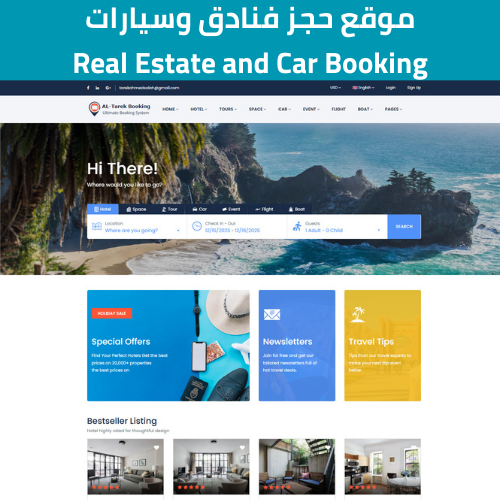 booking