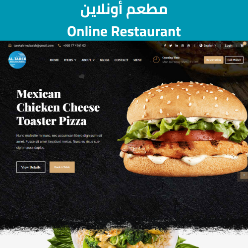 onlinerest