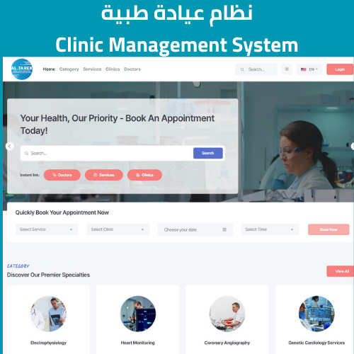 clinic